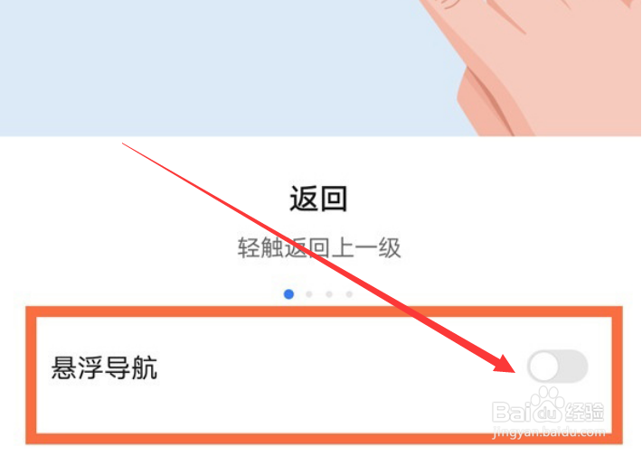 荣耀70悬浮球在哪打开