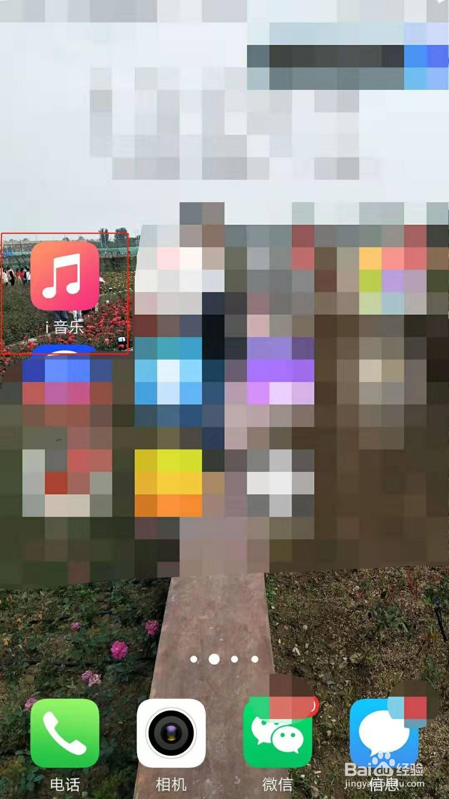 i音乐推送消息怎么关闭