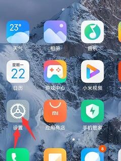 在红米note10中怎样查看各应用使用情况