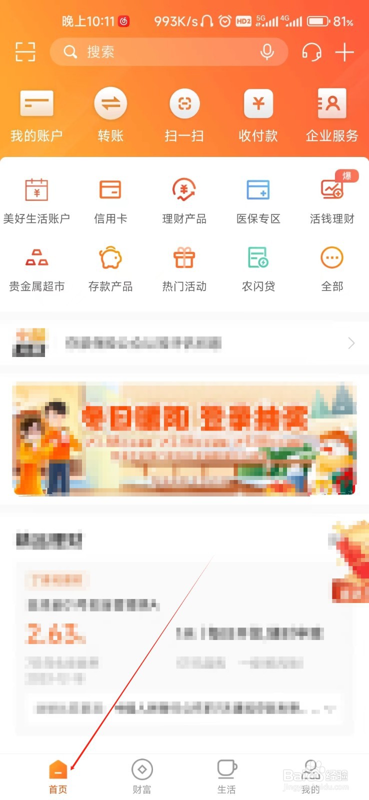 哈尔滨银行怎样找到限额管理