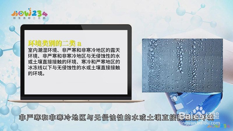 环境类别怎么划分