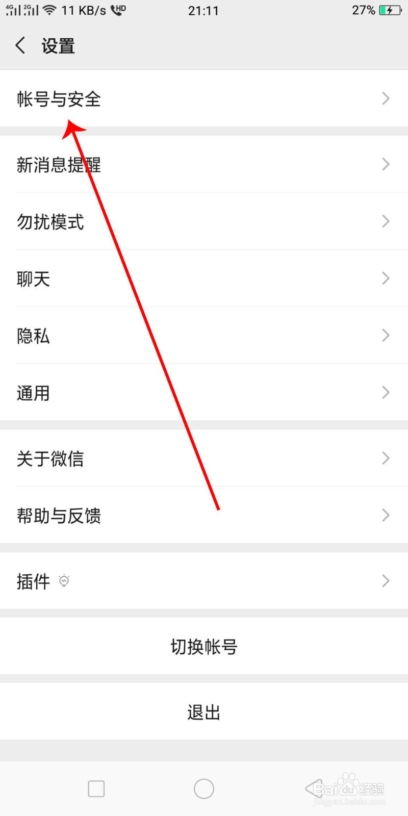 中了微信转账病毒怎么办