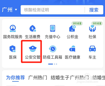 支付宝如何办理出入境预约