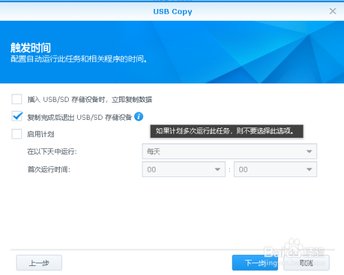 USB Copy 如何使用 USB Copy数据导出