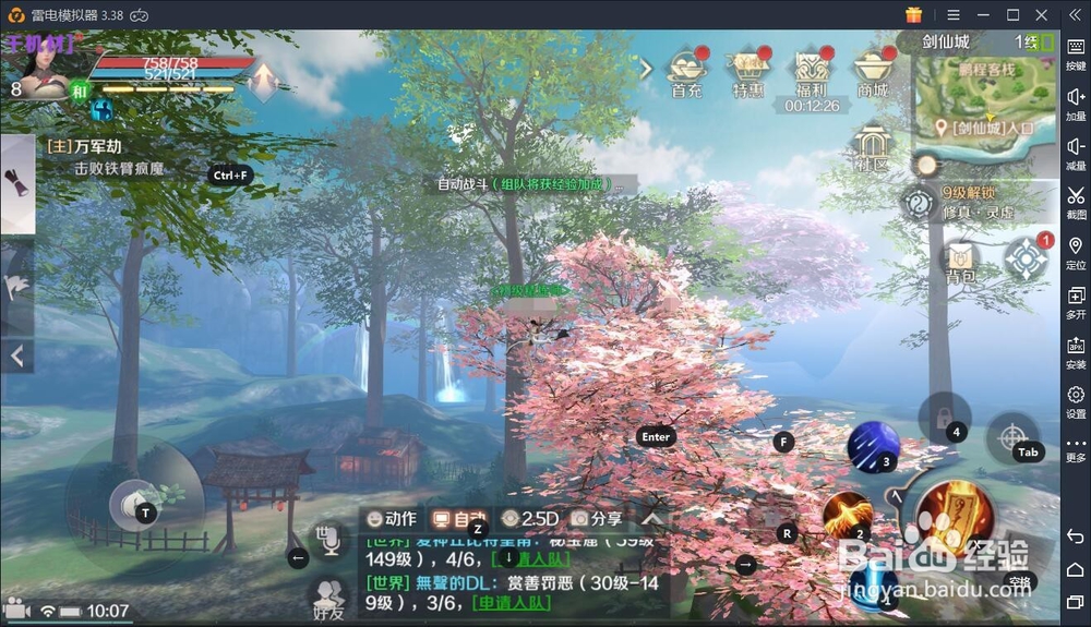 完美世界手游电脑版 完美世界在电脑上怎么下载