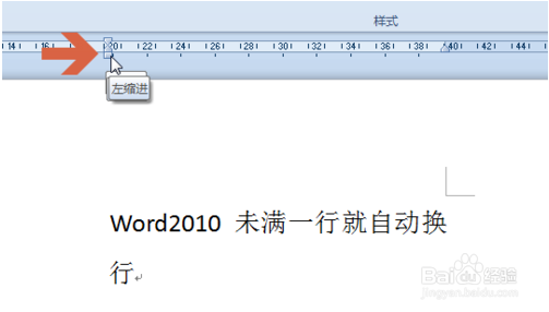 word一行字不满就换行了具体解决方法