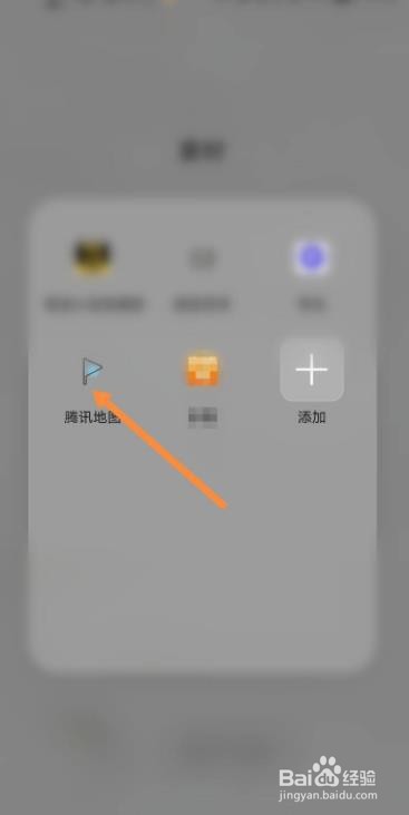 腾讯地图如何打开附近优惠通知