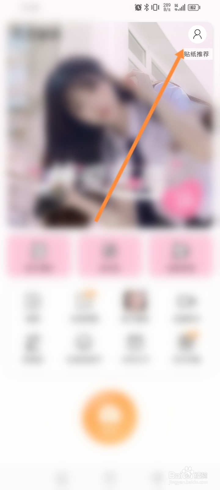 无他相机软件怎么开通免费试用