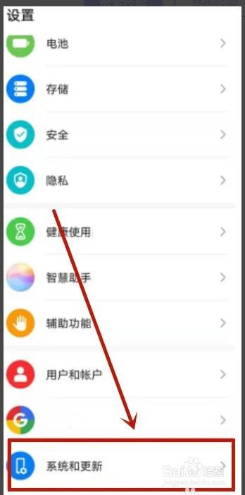 荣耀x30如何升级鸿蒙系统