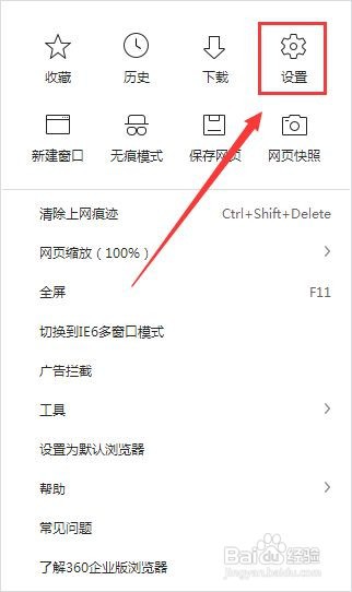 为什么360浏览器每次打开都启动百度经验?