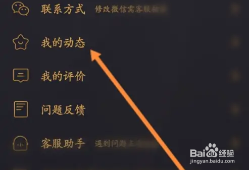 怎么在小圈APP发布动态