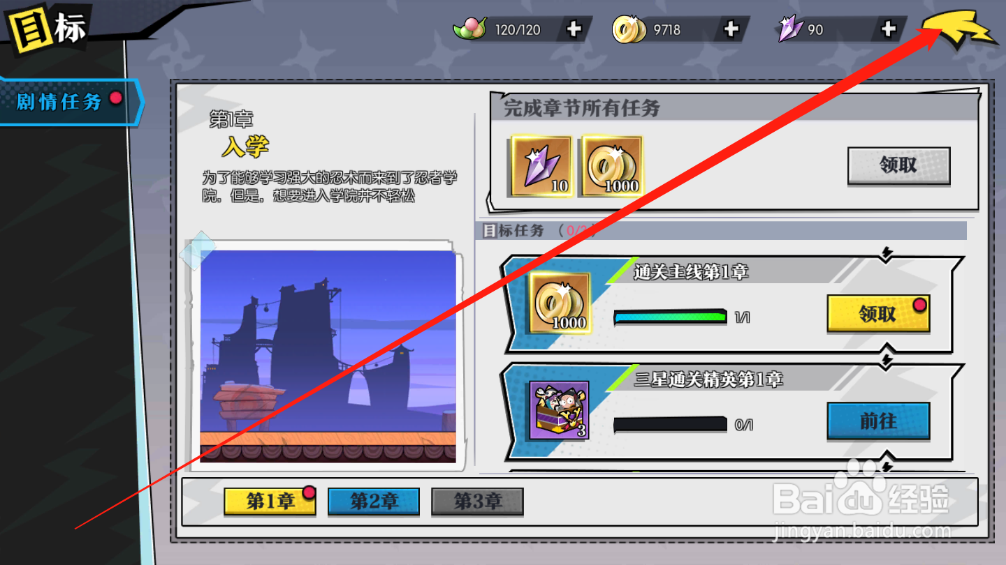 奔跑吧球球如何领取目标奖励