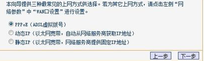 无线路由器设置如此简单