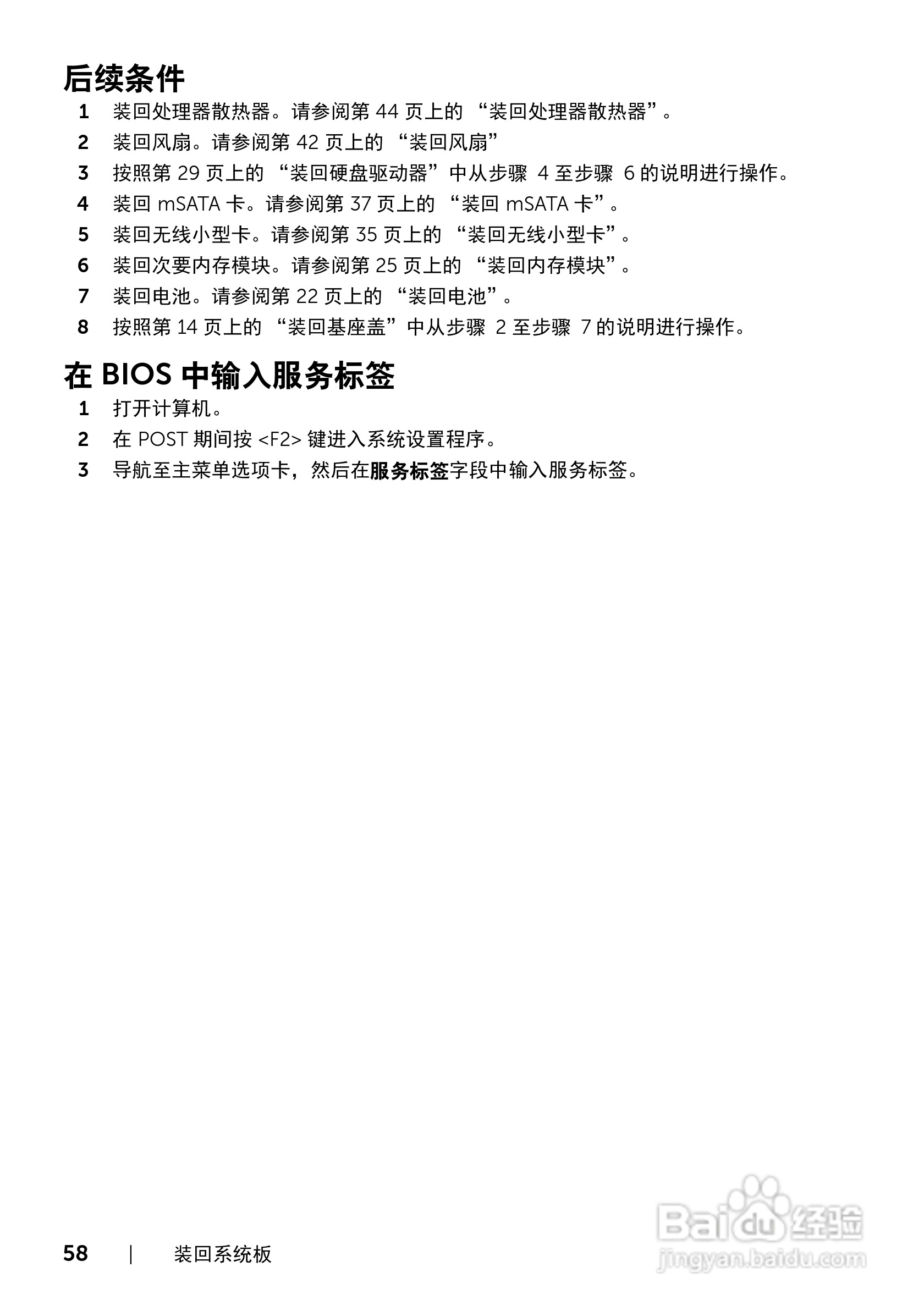 DELL XPS 15 L521X笔记本电脑说明书:[6]