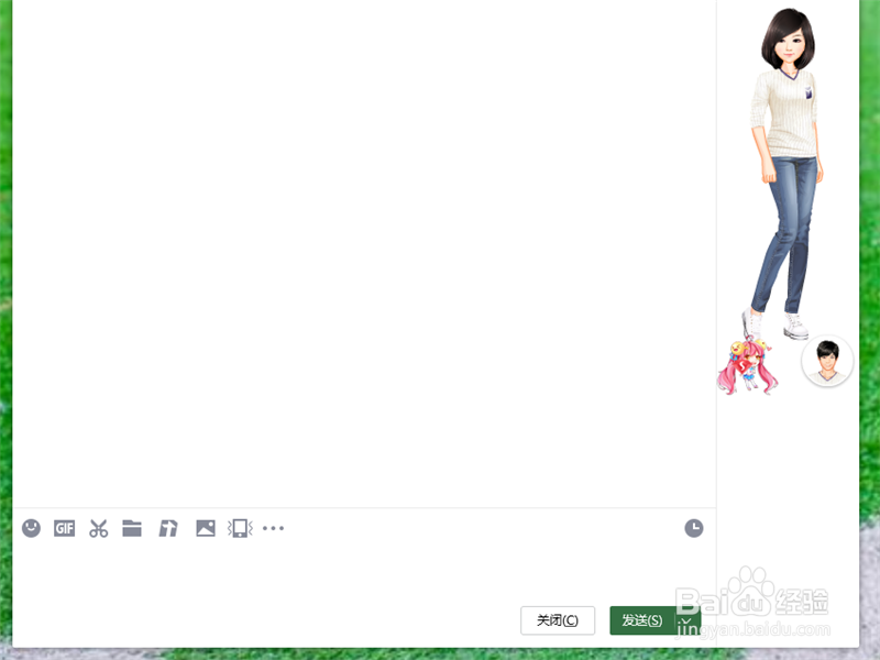 QQ在聊天时怎样自动保存未发送的消息