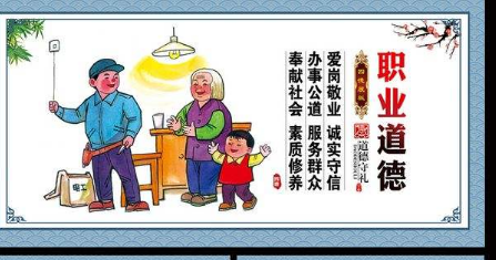 个人品德的作用