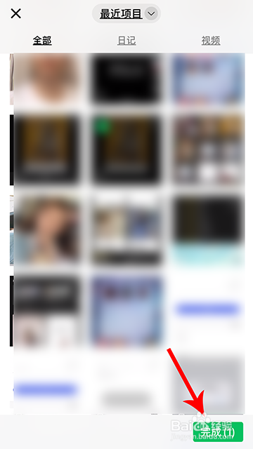 秒剪怎么从视频中提取音乐