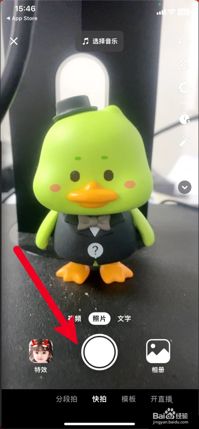 抖音极速版如何发作品