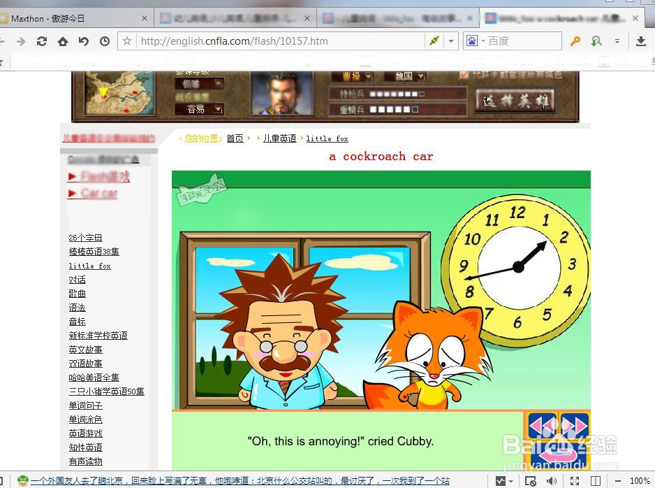 如何利用傲游浏览器下载flash(swf)和视频文件