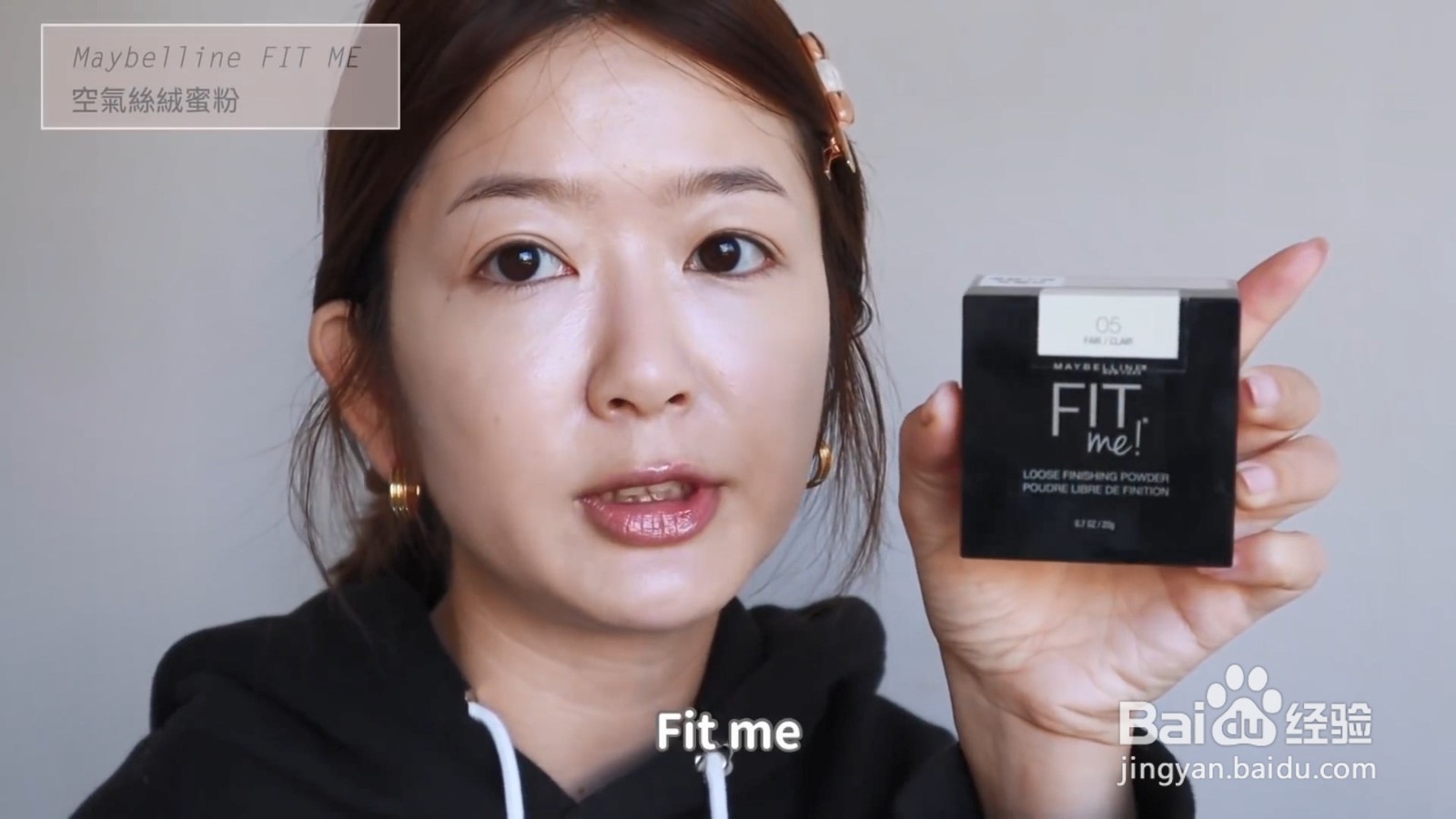 用哪种定妆散粉效果好