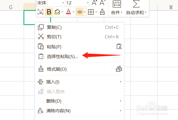 EXCEL技巧-如何互换行列内容