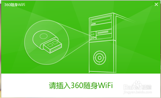 如何将360随身WiFi变为无线网卡应急使用