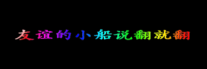 ps制作gif文字动画