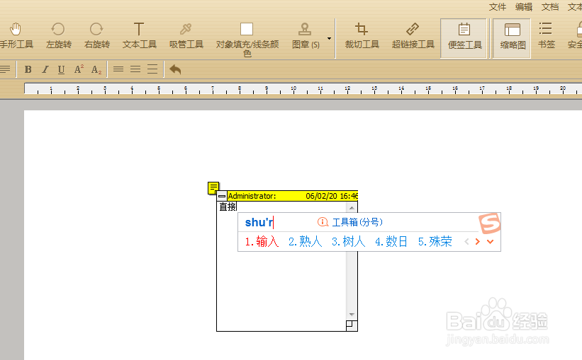 如何给PDF添加批注？注释工具应该怎么使用？