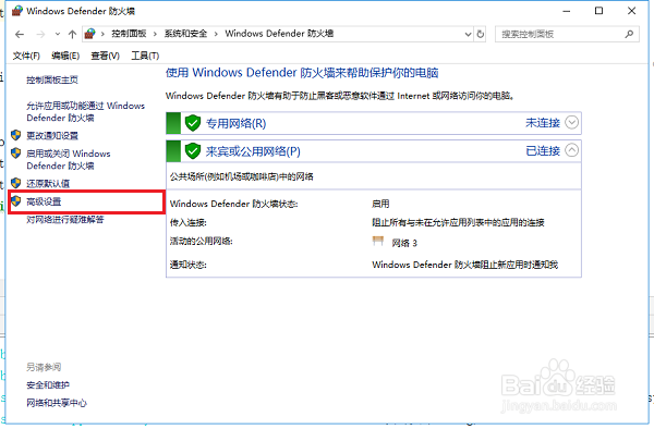 win10系统怎么查看防火墙日志