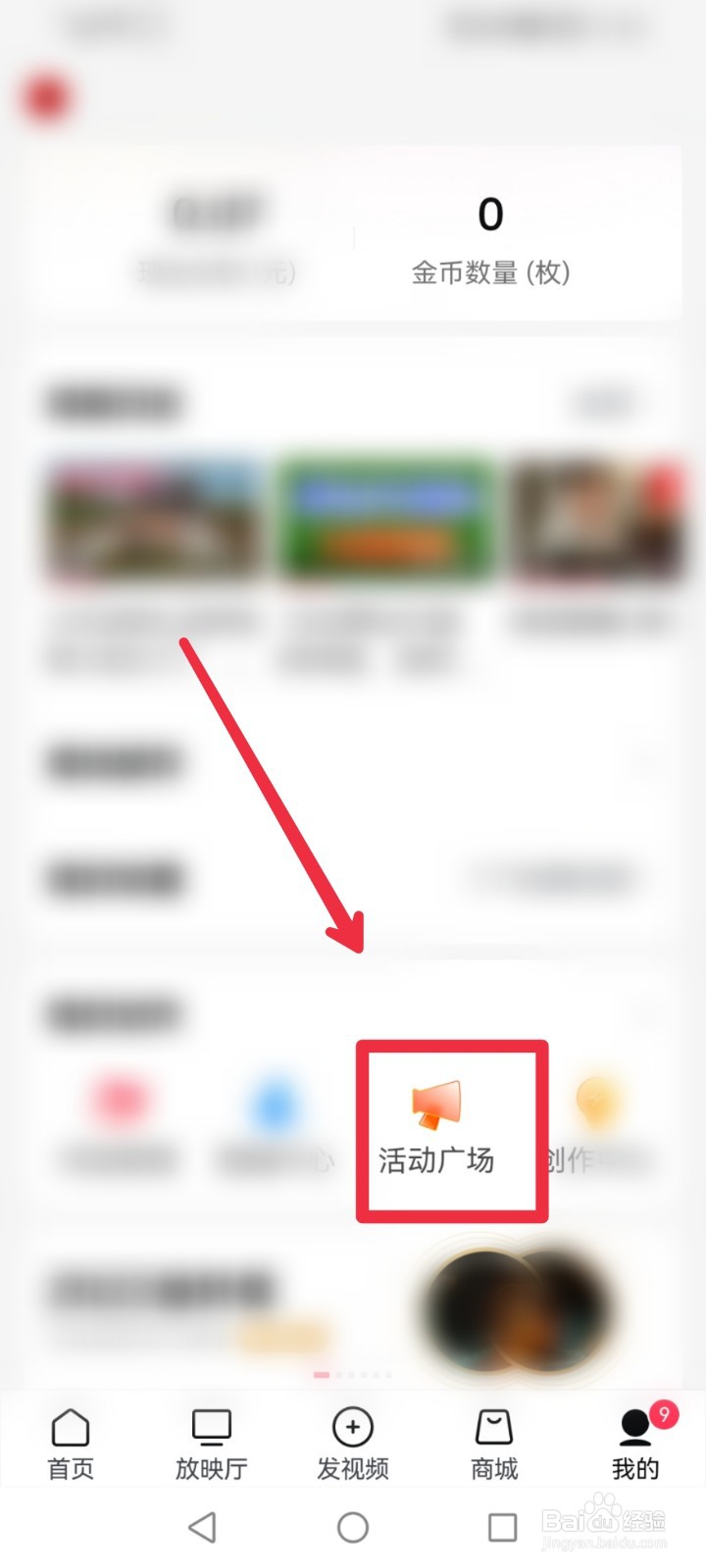 在西瓜视频怎么参与别样味道征稿活动？