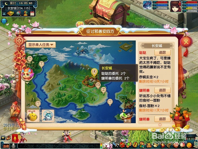 梦幻西游黑暗料理怎么合成