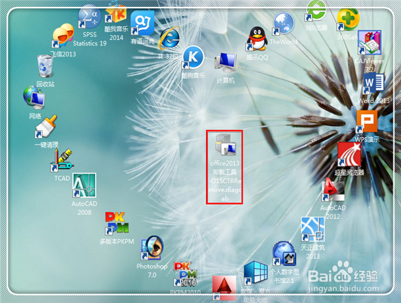 怎么完全卸载office2013