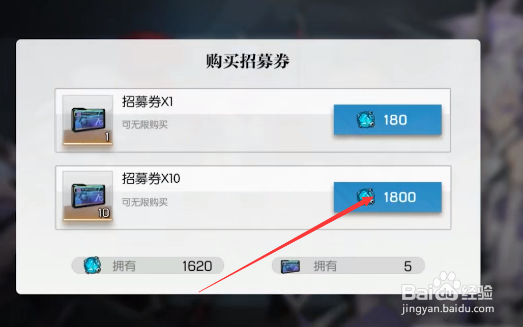 机动战姬如何获得招募券