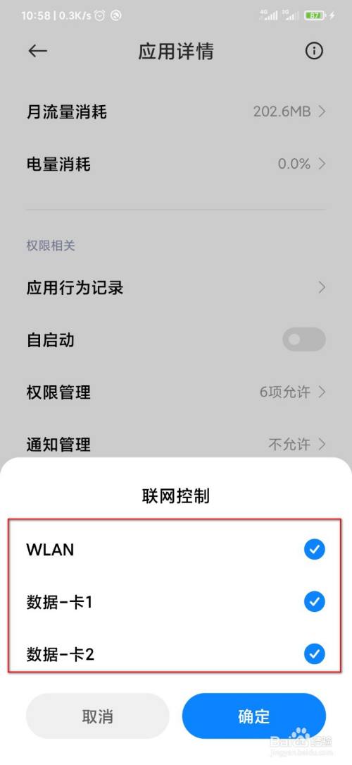 淘宝消息发送失败怎么办