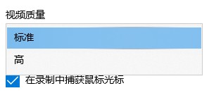xbox录屏视频质量如何设置