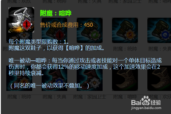 英雄联盟新英雄寒冰射手出什么装备好？