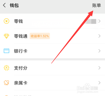 微信支付记录可以保存多久