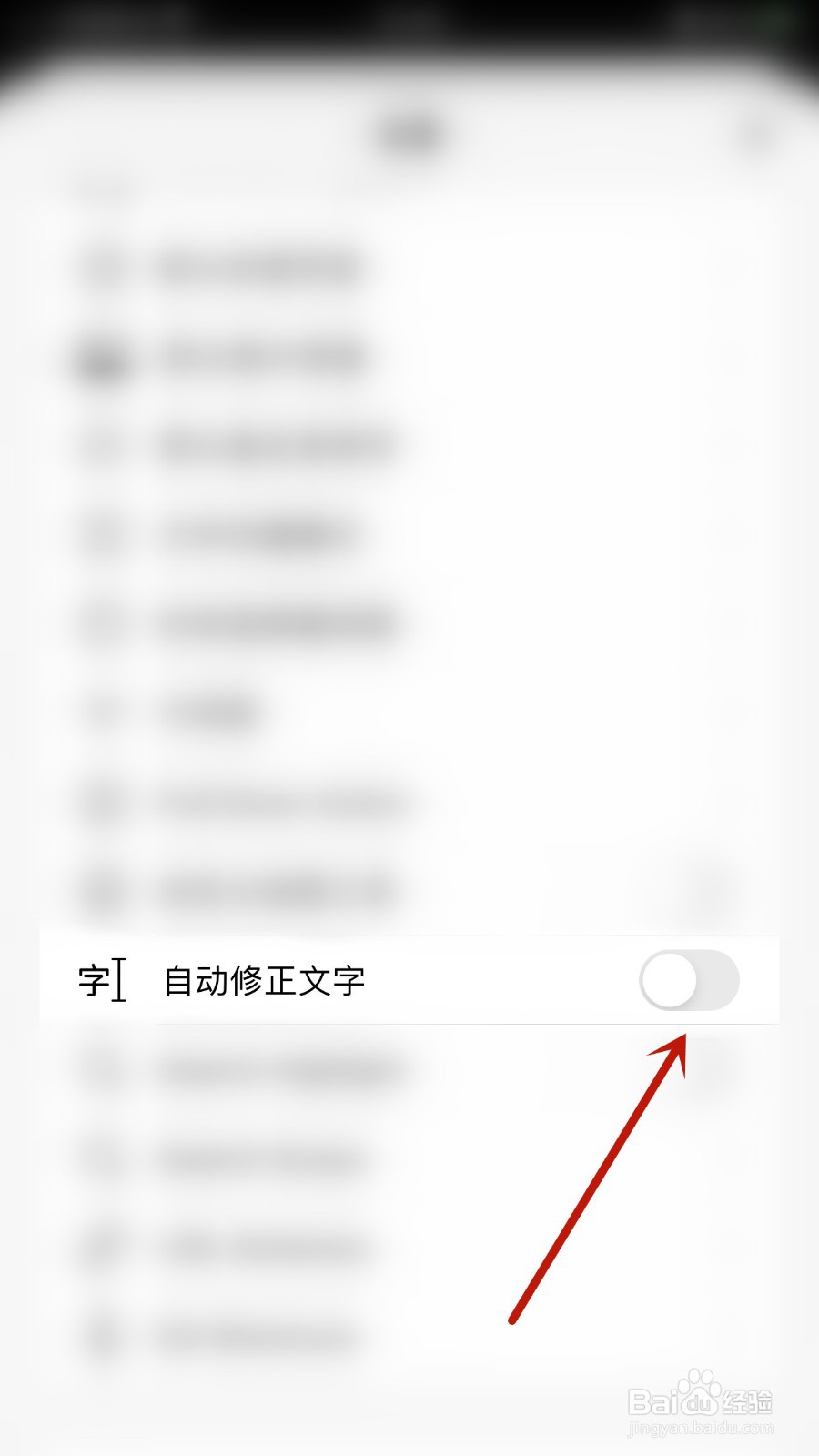 如何开启Allegory自动修正文字