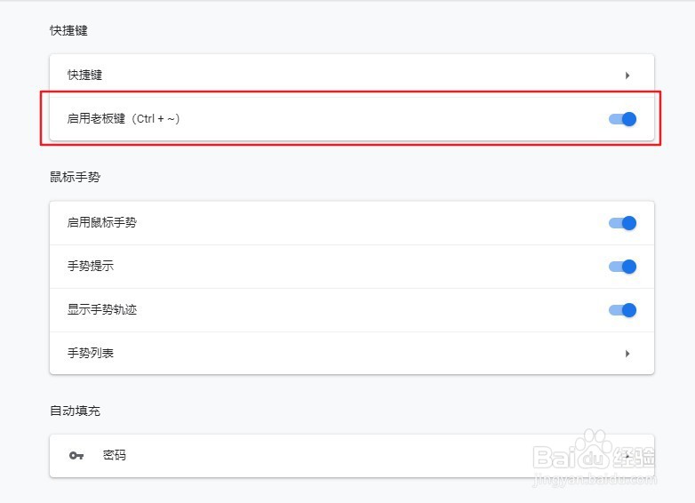 115浏览器如何设置启用老板键