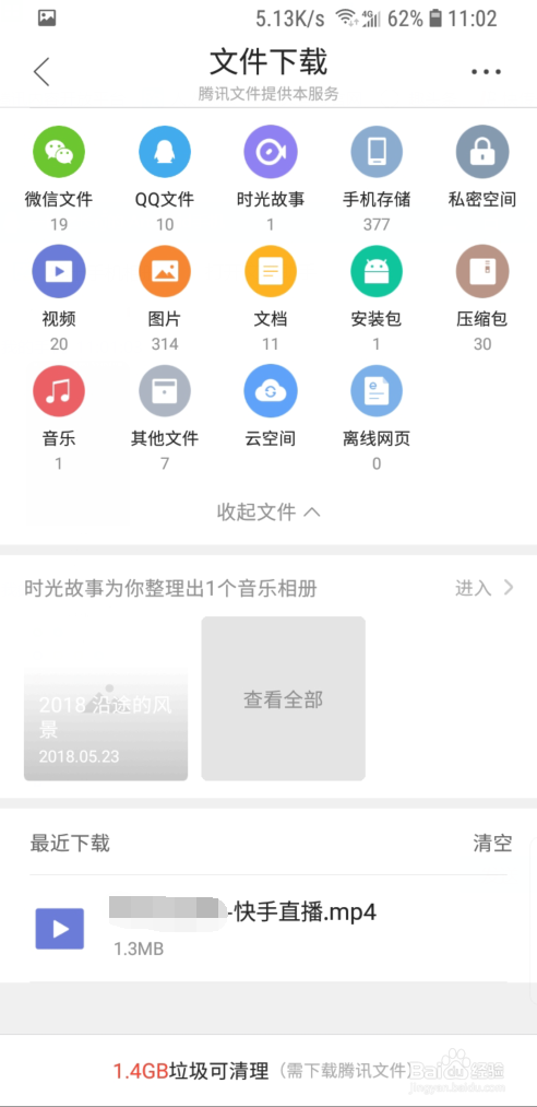 如何将快手视频保存到手机里。