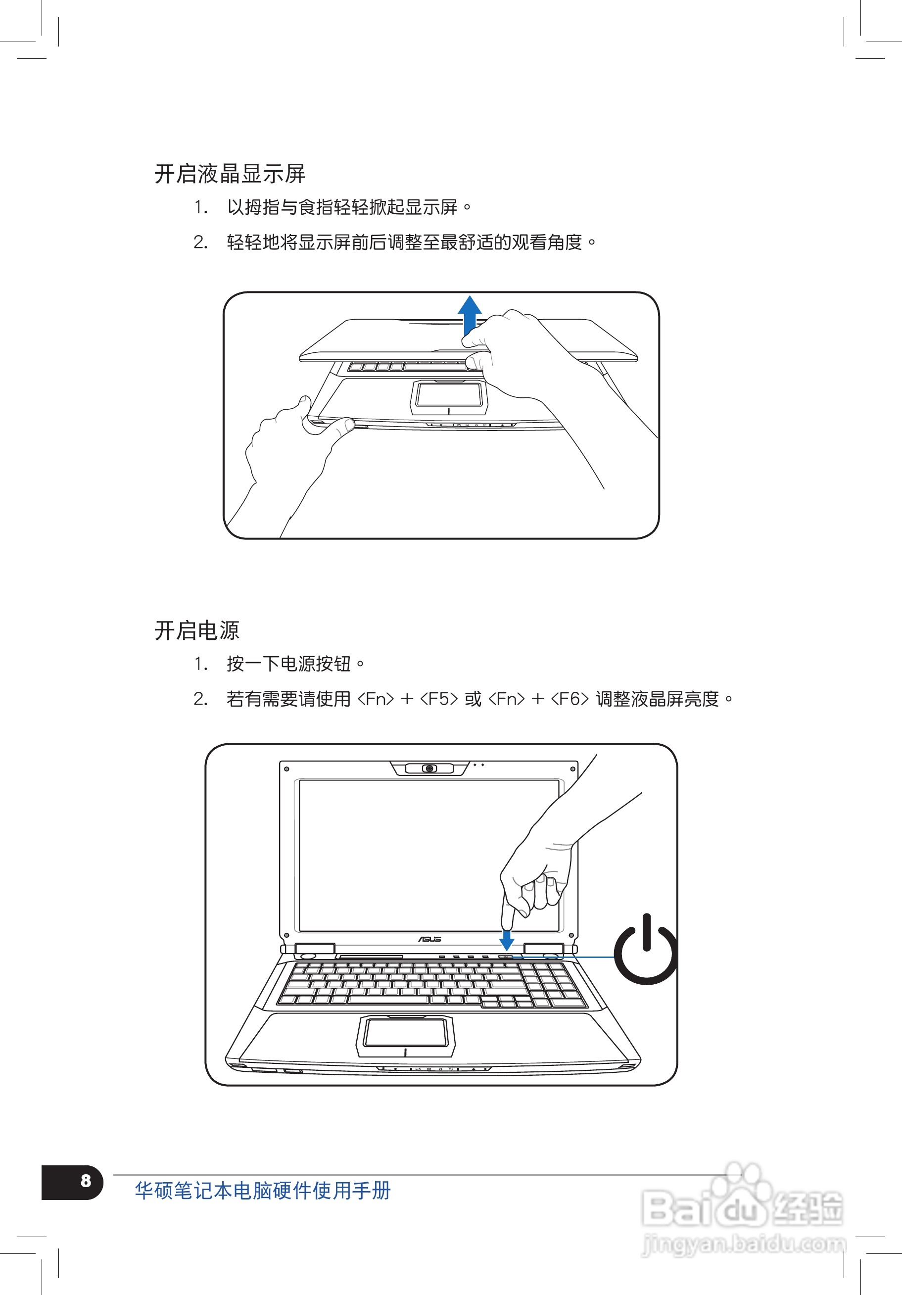 华硕C4878笔记本电脑使用手册:[1]