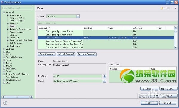 eclipse常用快捷键设置教程
