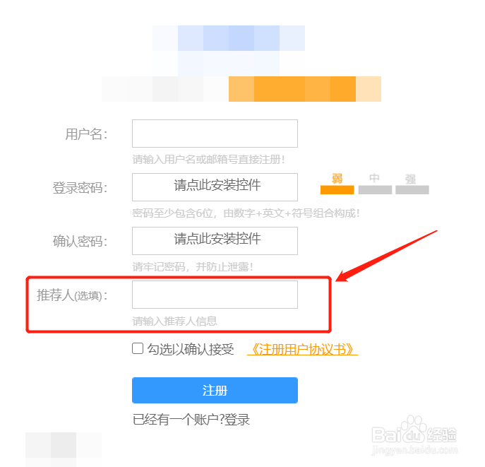 四川农信邀请码怎么填