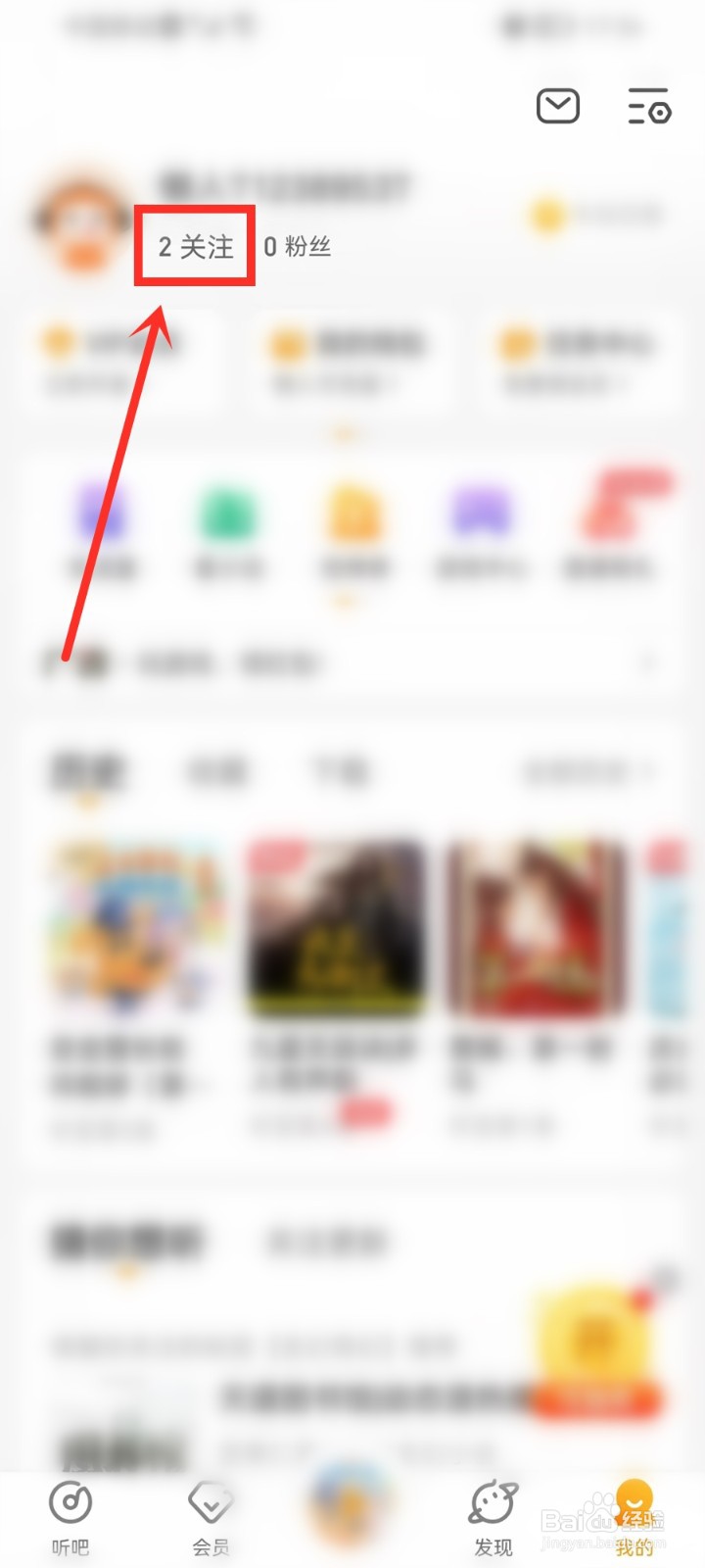 懒人听书怎么私信别人