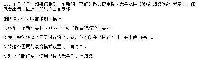 使用photoshop绘图滤镜的使用技巧2