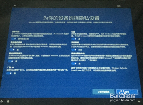 计算机首次开机，如何配置