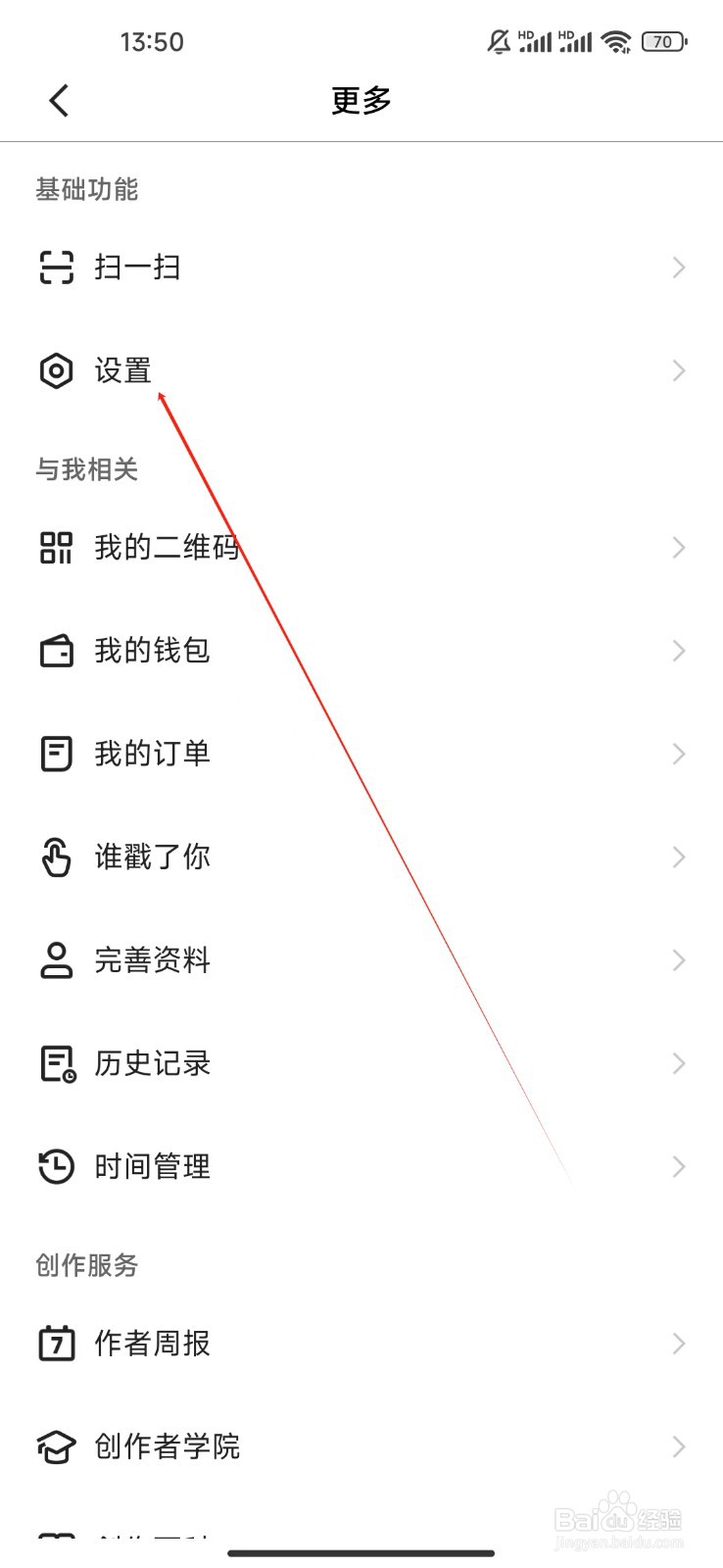 快手创作版如何查看权限列表