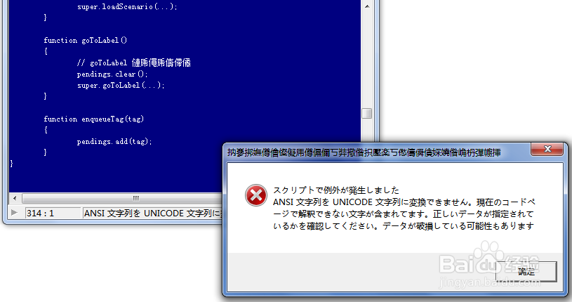日文游戏无法运行出现ANSI文字列を解决方案