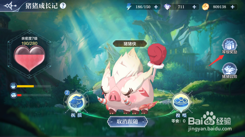 奥奇传说手游坐骑怎么解锁