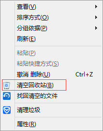 回收站删除恢复软件